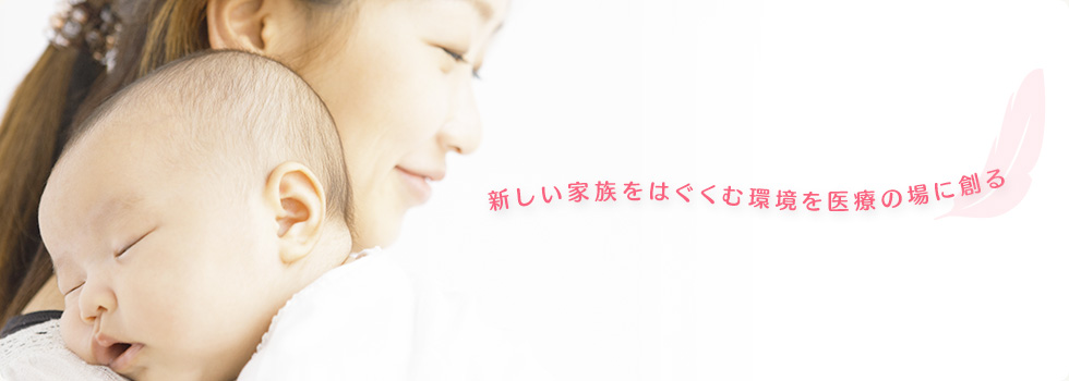 JAPAN ACADEMY of NEONATAL NURSING